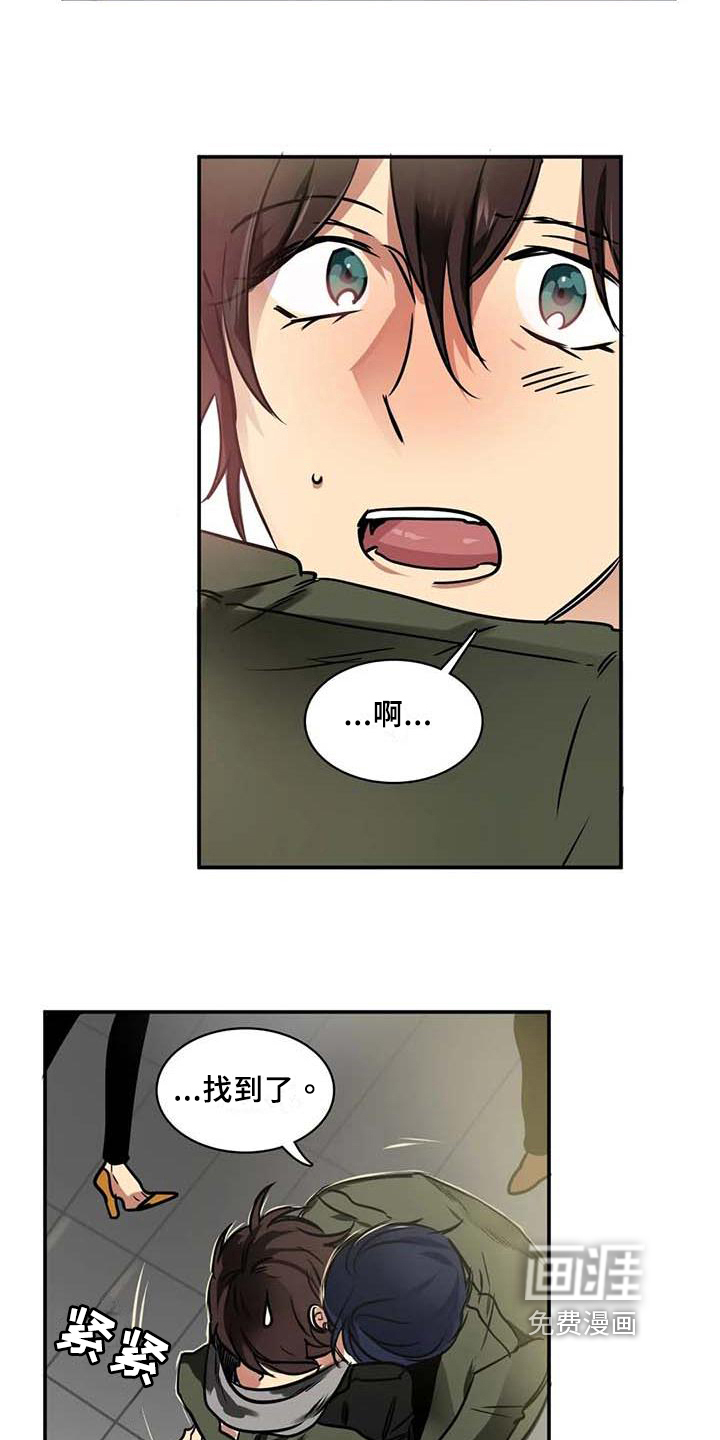 恋爱合伙人漫画漫画,第19章：可怕的人2图