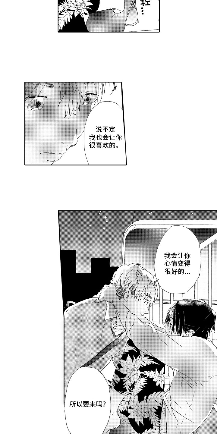 胖男孩也有春天结局漫画,第2章：不讲理2图