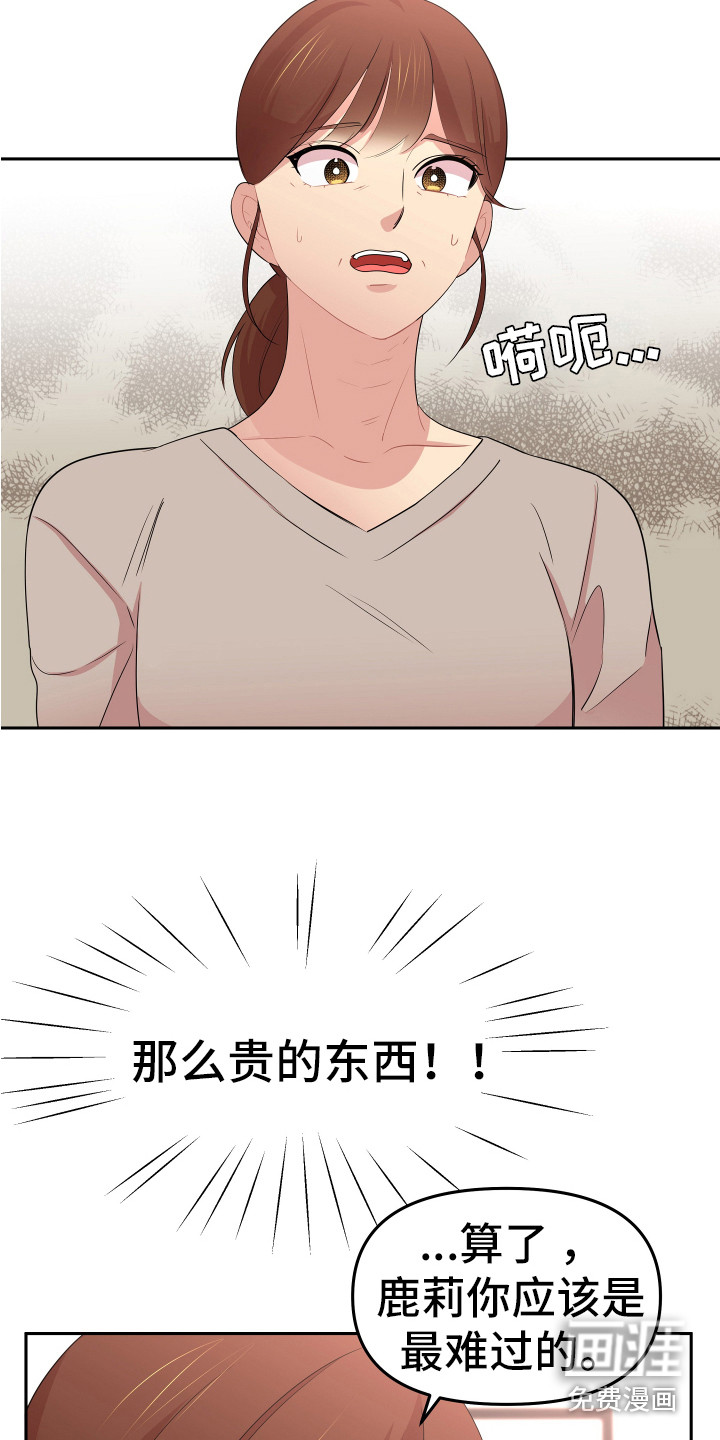 雨后动漫漫画,第26章：接近5图