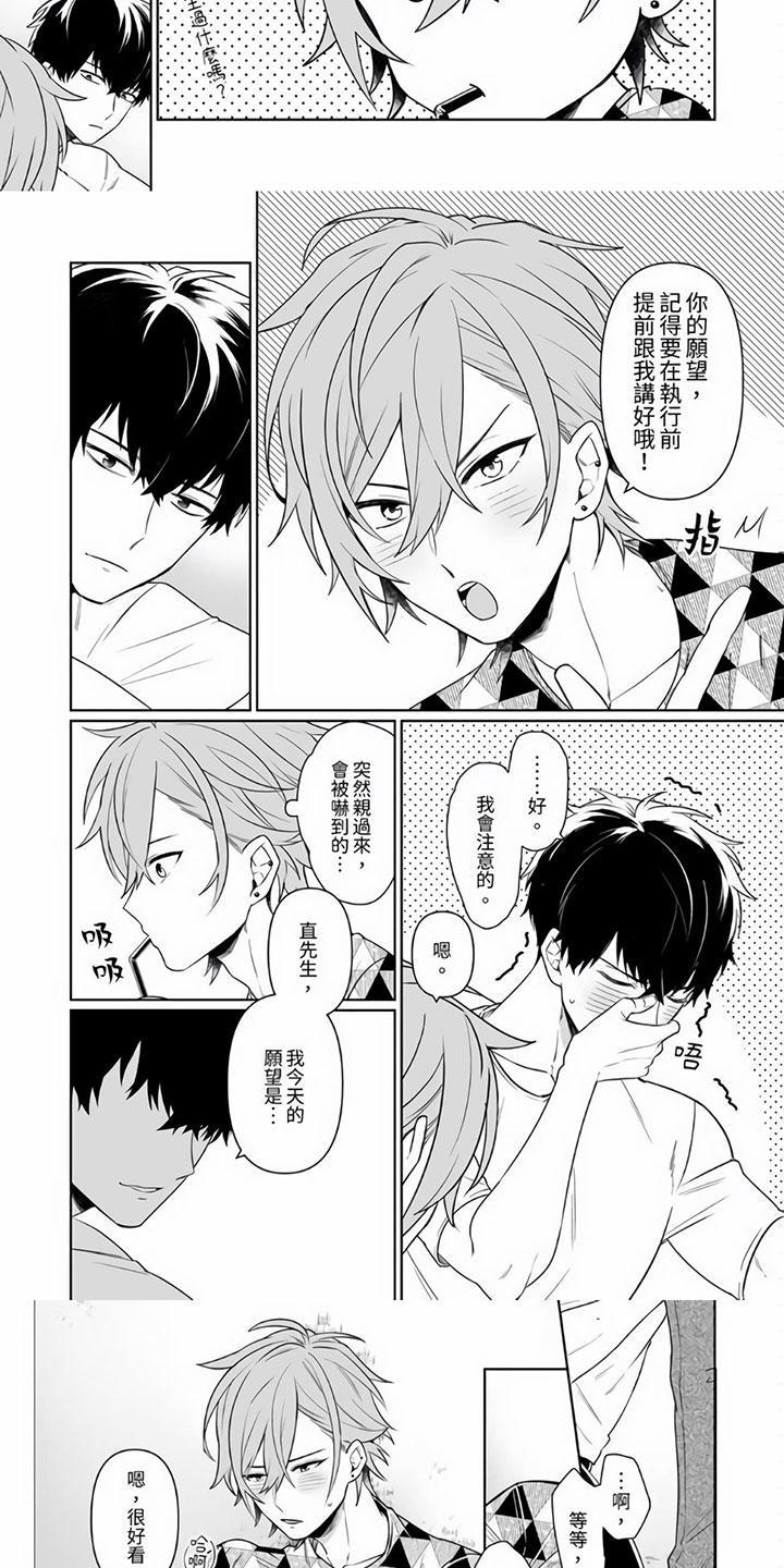 难道不是朋友吗漫画漫画,第3章：那样也可以3图