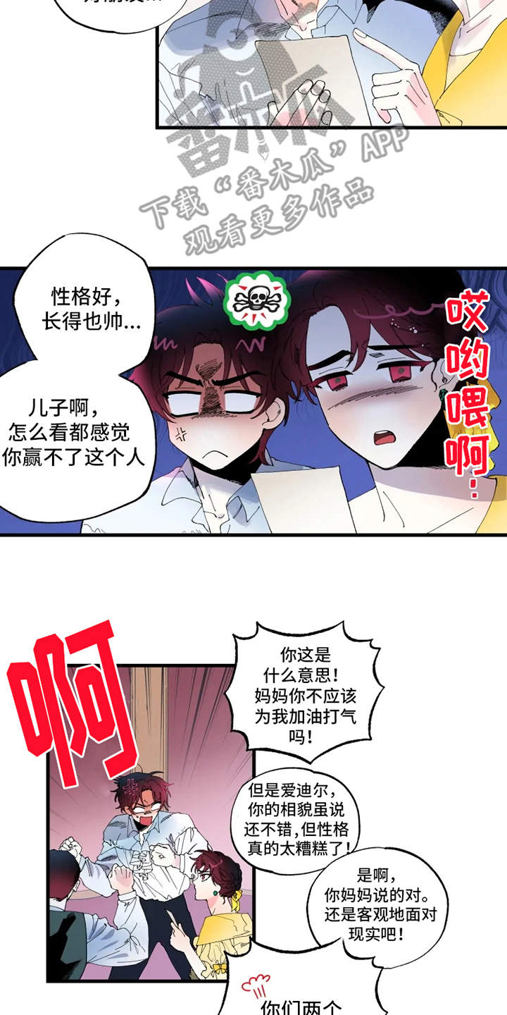 极道之交漫画漫画,第35章：现身的原因1图