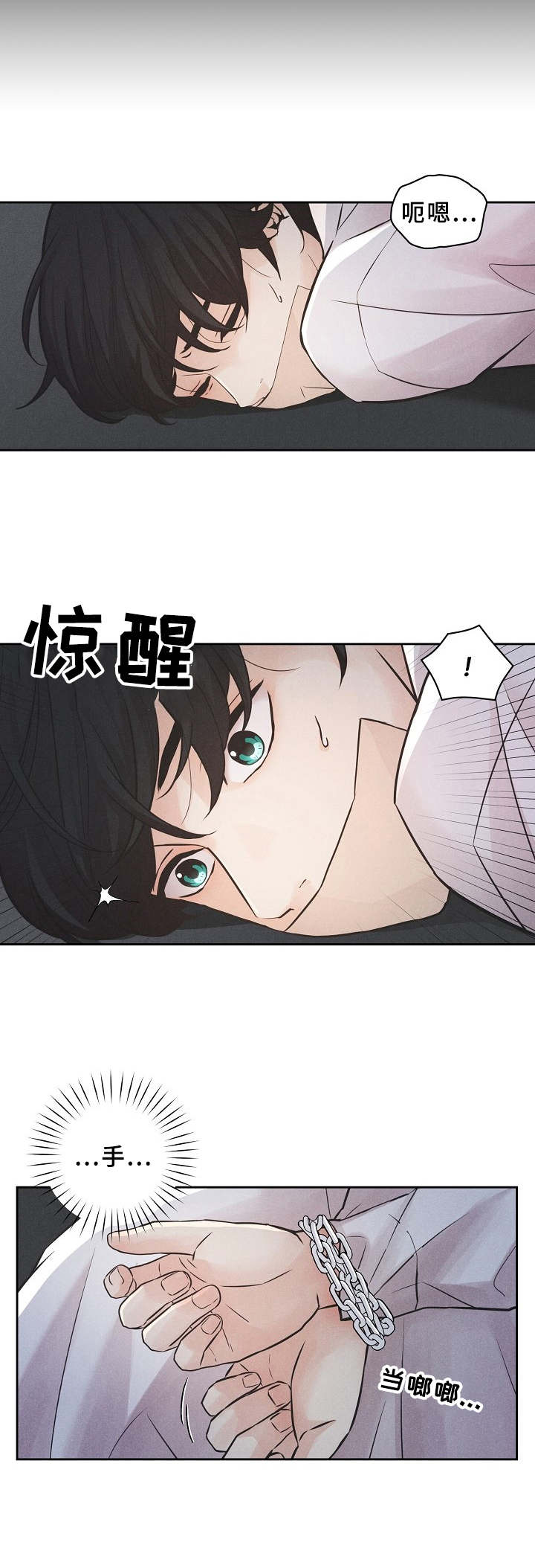 极道之交漫画漫画,第13章：医院的故事6图