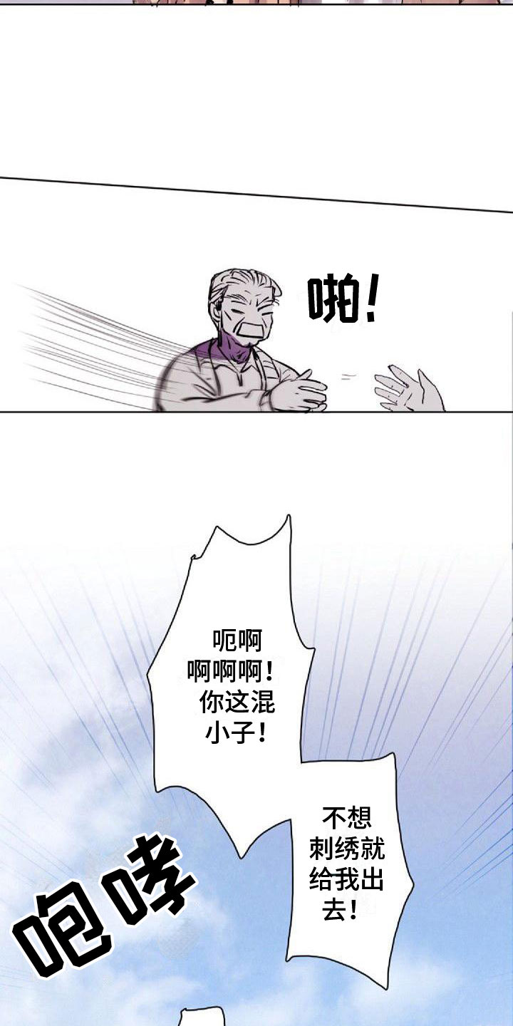 雨后故事樱花动漫漫画,第12章：逆袭4图