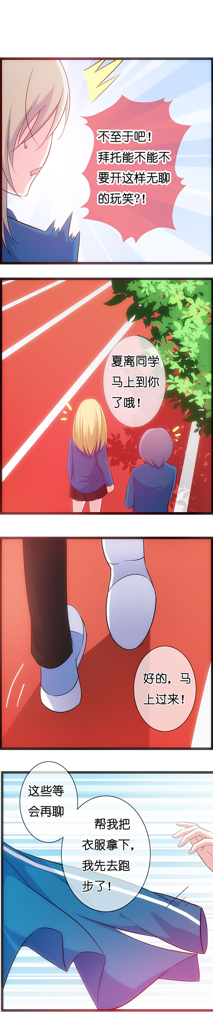 独木难支释义漫画,第15章：2图