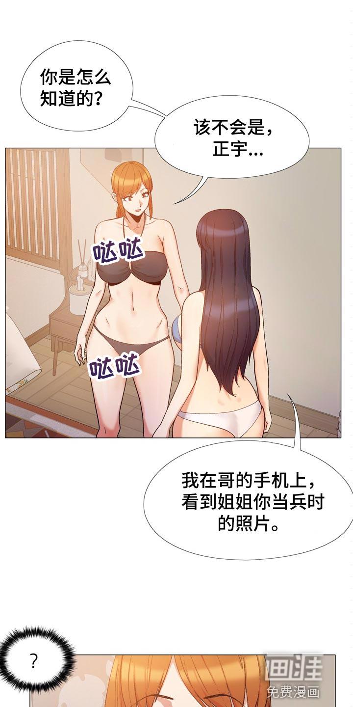 极道猫狗漫画剧情漫画,第42章：手术开始1图