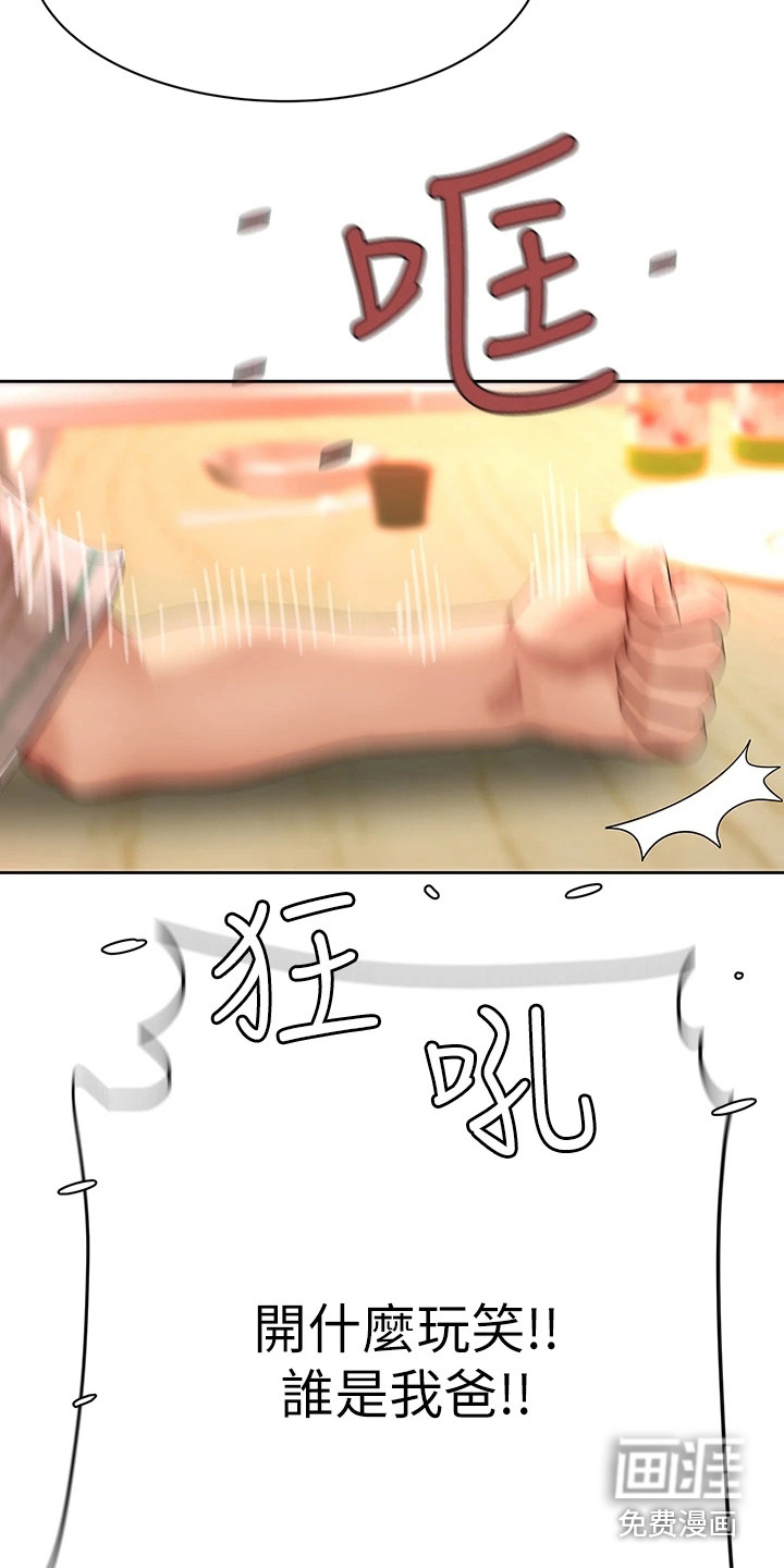 短篇少女漫画漫画,第35章：挑选方式5图
