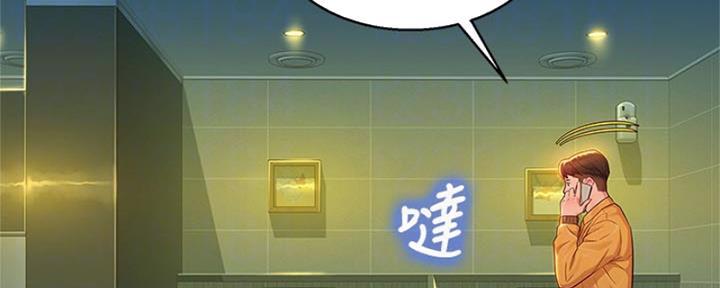 如何去爱的书籍漫画,第15章：名单8图