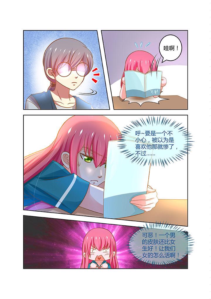 整形外科漫画漫画,第12章：2图