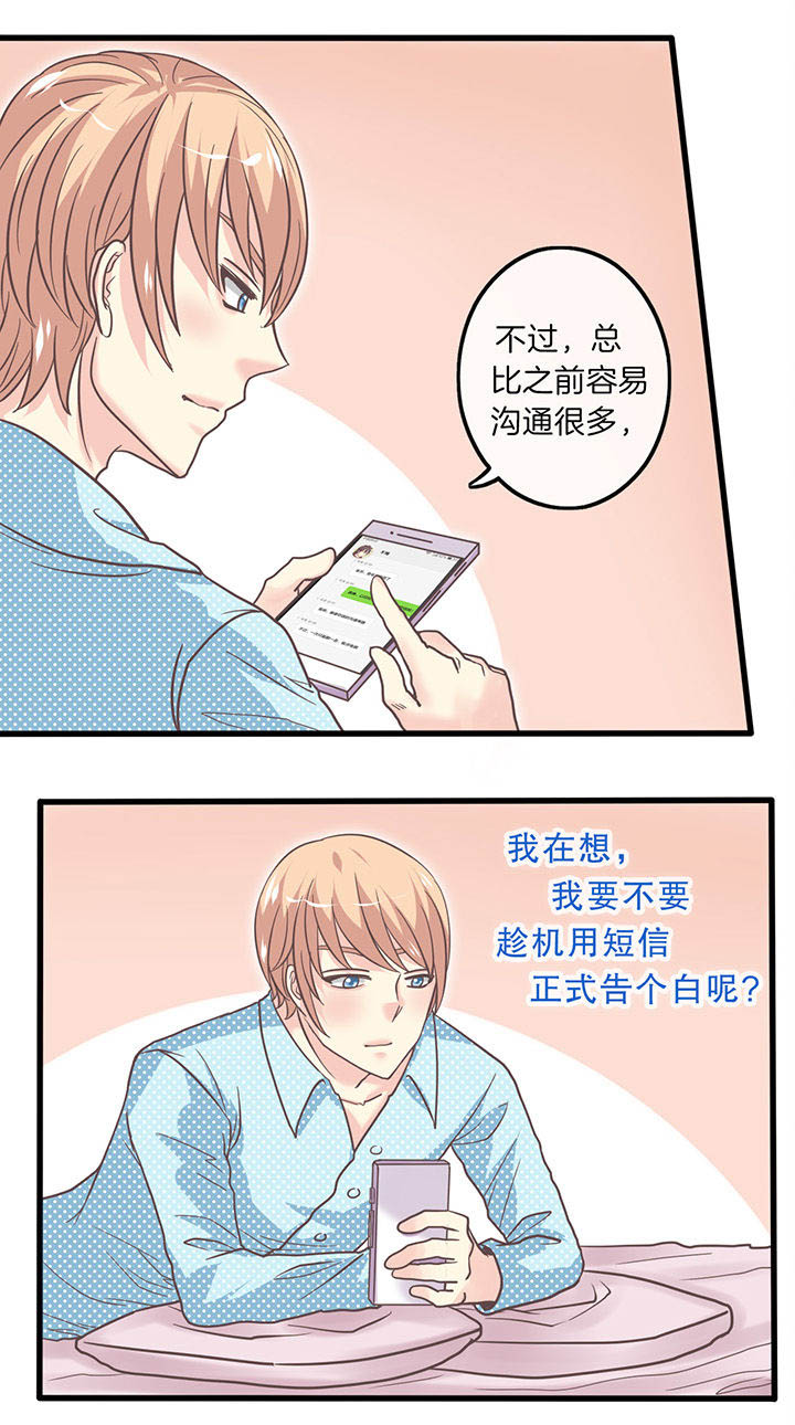 别再离别漫画漫画,第30章：保持联络3图