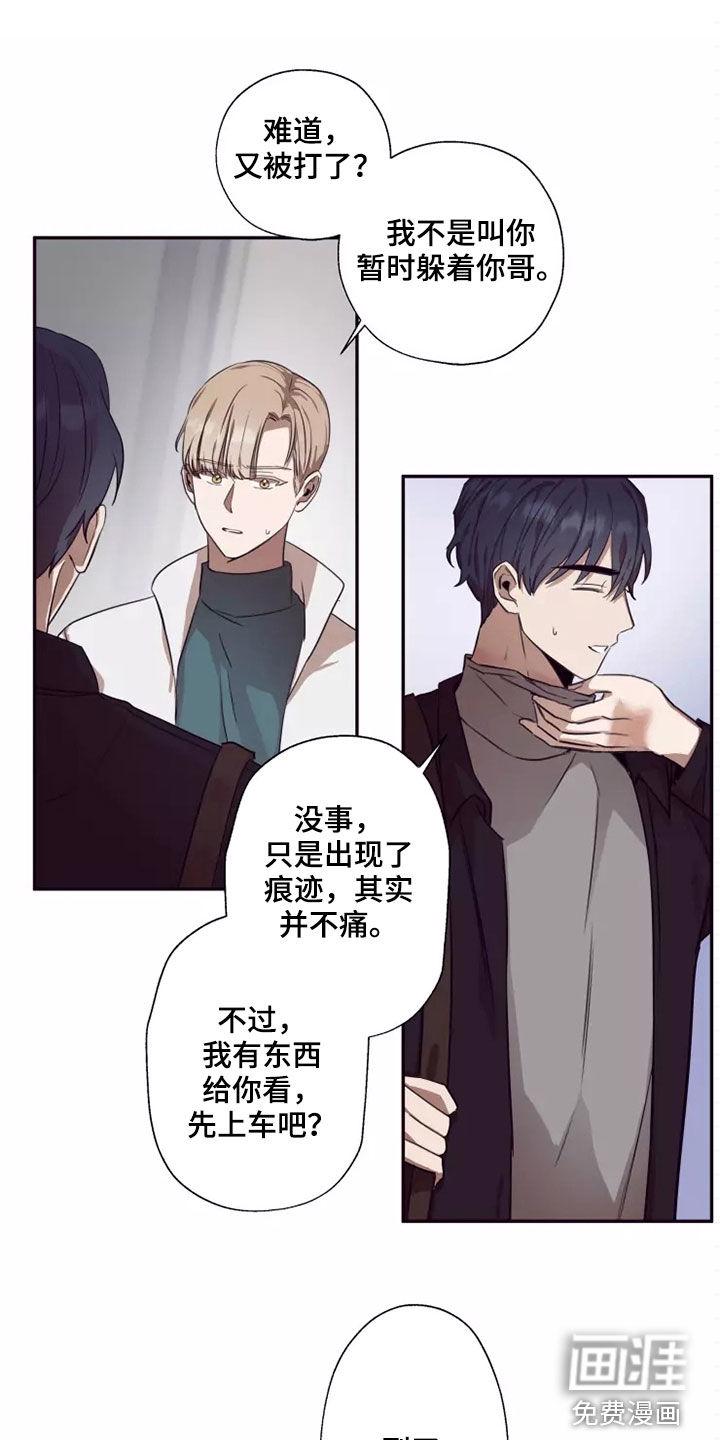 极道之交漫画漫画,第59章：可怕的故事2图