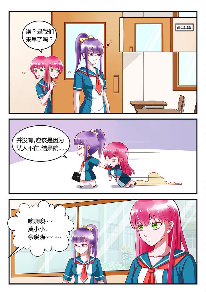 整形外科漫画漫画,第2章：3图