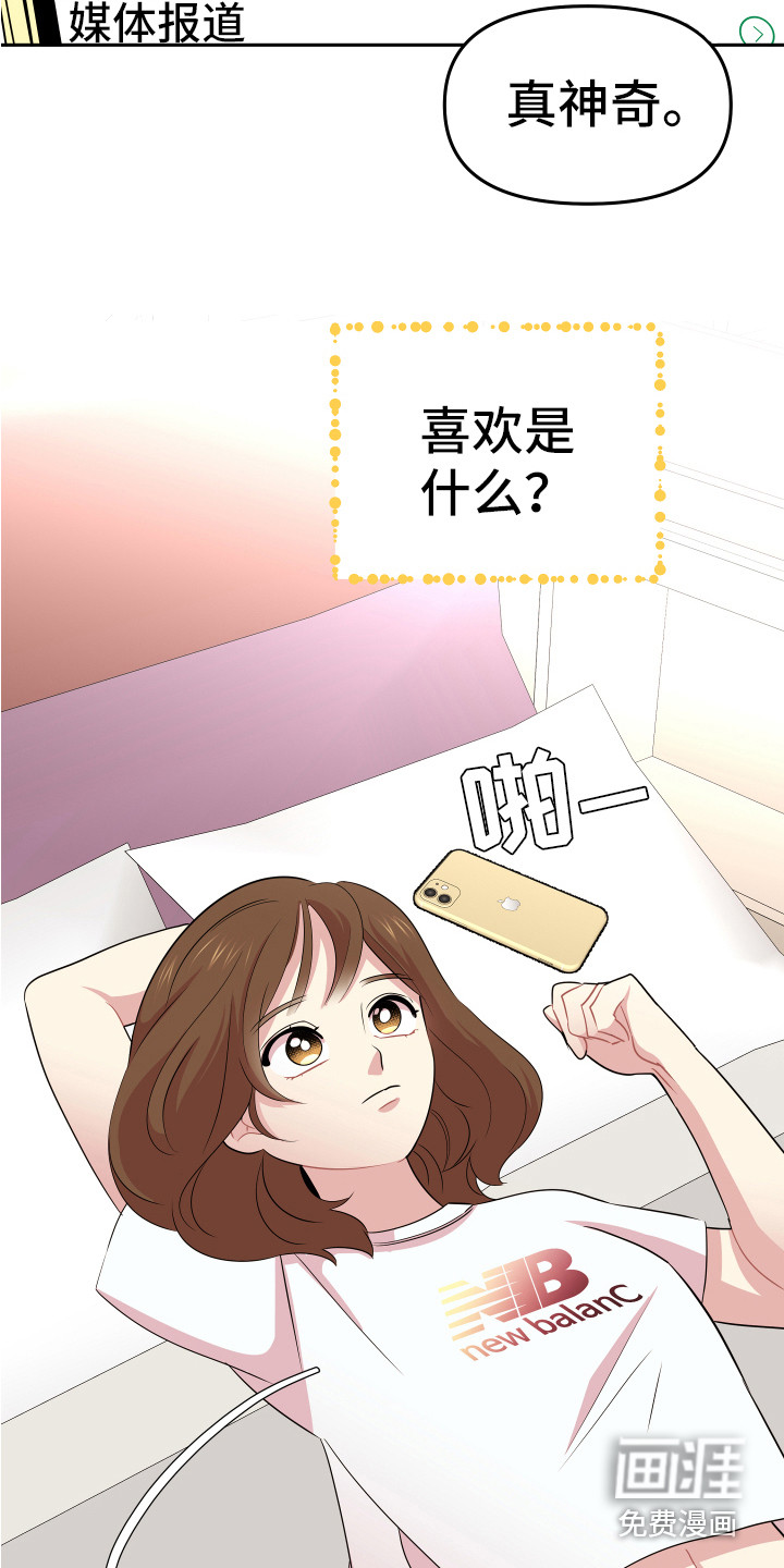 雨后动漫漫画,第30章：共同烹饪5图
