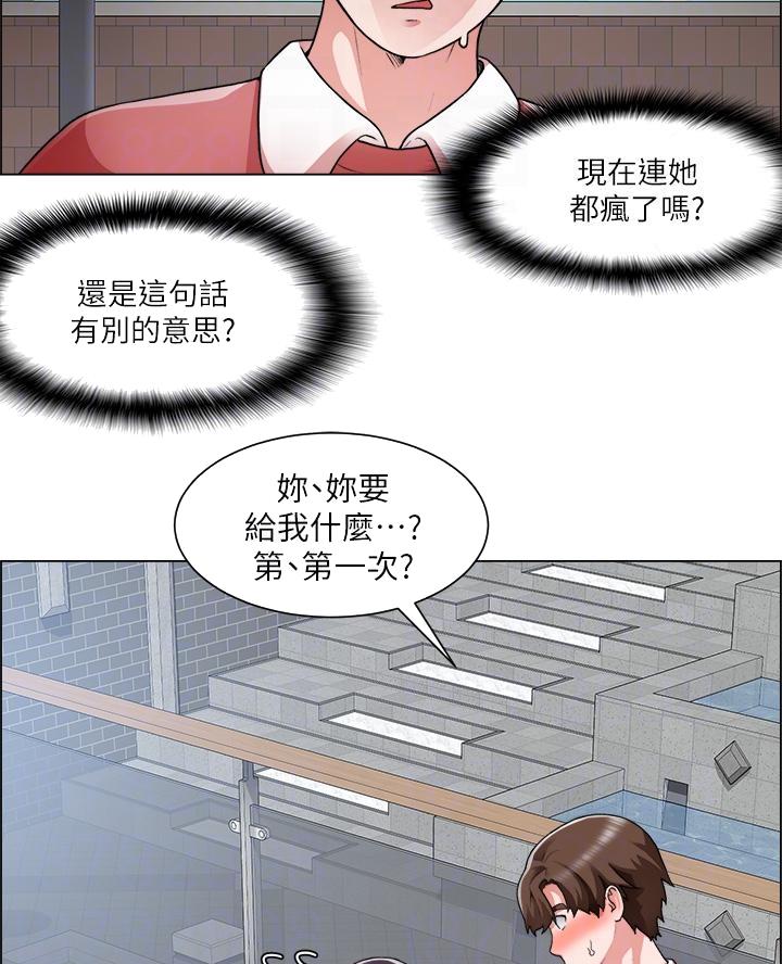 甜蜜漫画电影漫画,第9章：打听4图