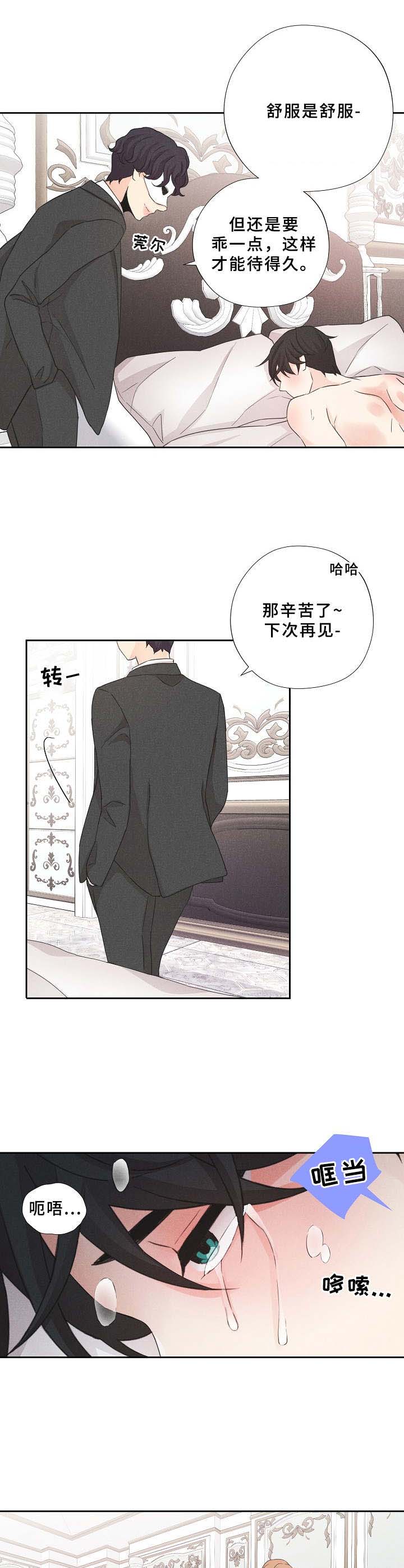 极道小猫漫画免费阅读漫画,第30章：坚定的信念8图