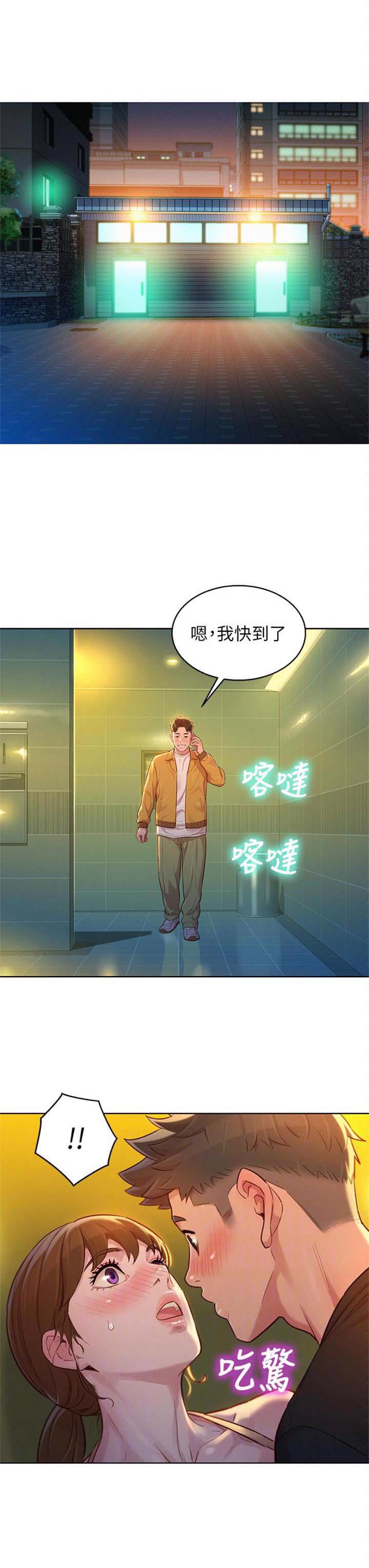 如何去爱的书籍漫画,第9章：试试吗？7图