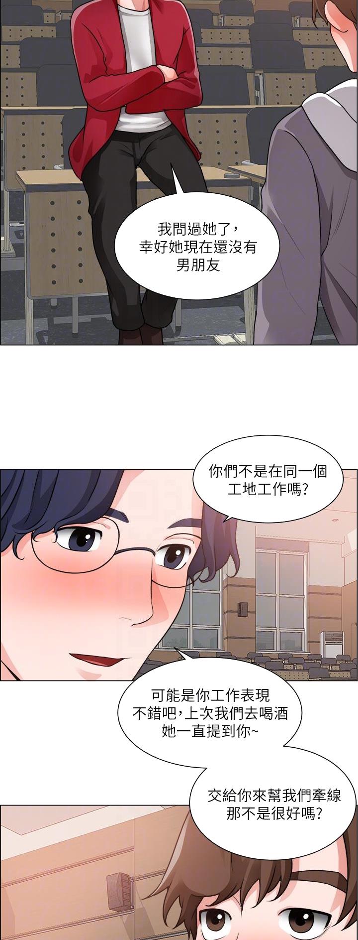 甜蜜社团漫画漫画,第19章：原因5图