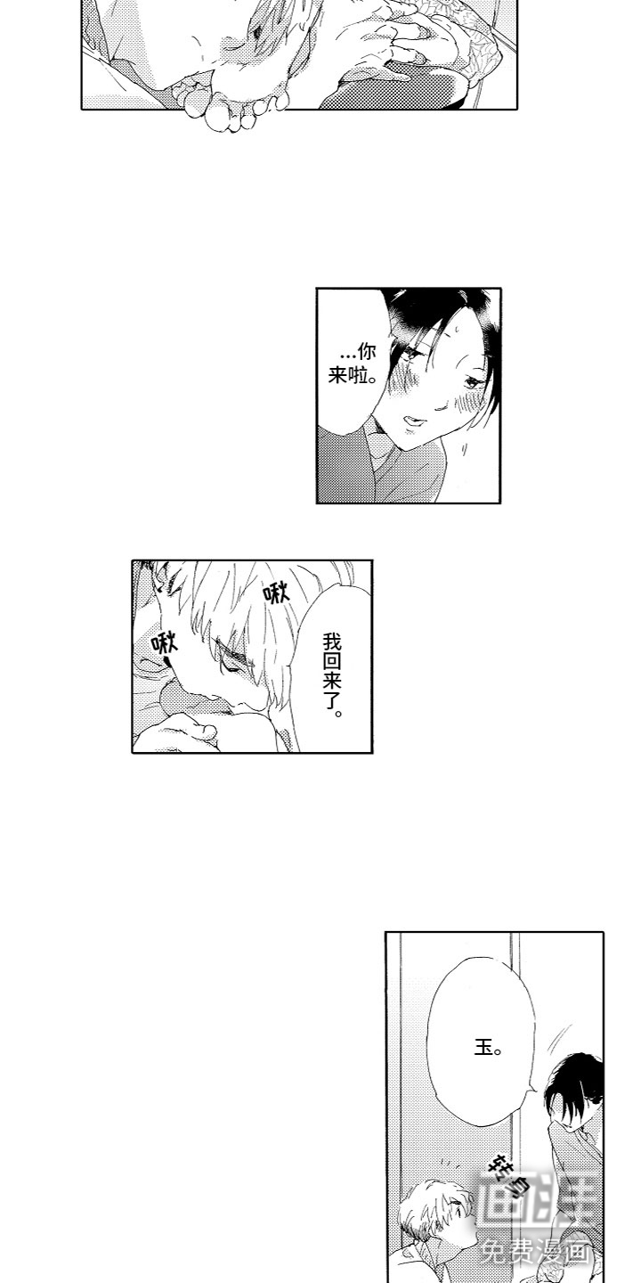 绿茶也有春天漫画免费阅读全集漫画,第9章：真可爱3图
