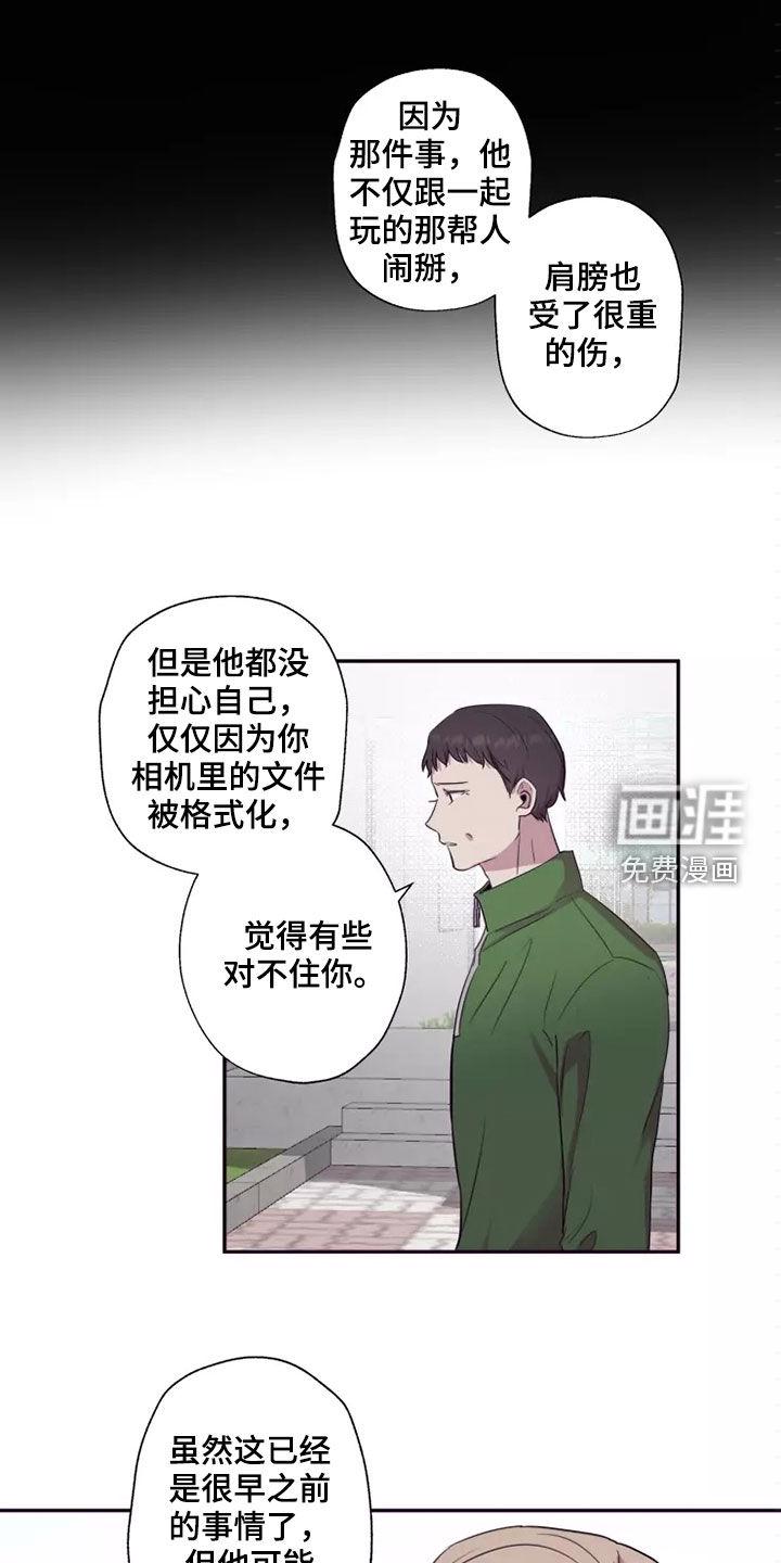 极道之交小说漫画,第62章：食物中毒2图