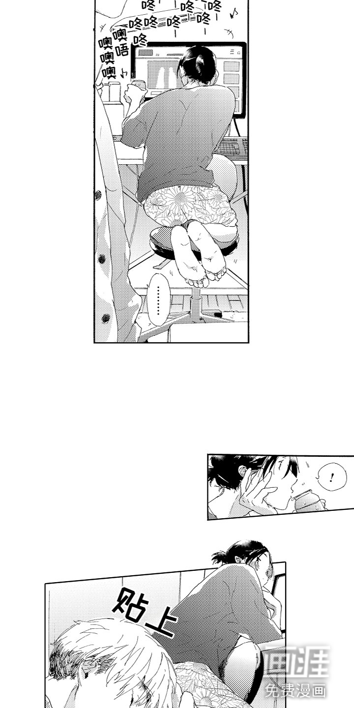 绿茶也有春天漫画免费阅读全集漫画,第9章：真可爱2图