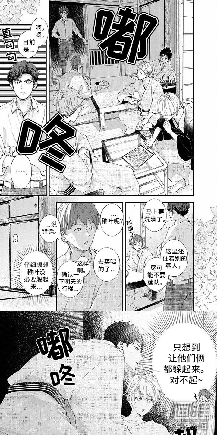 为你倾城温柔漫画,第34章：藏起来2图