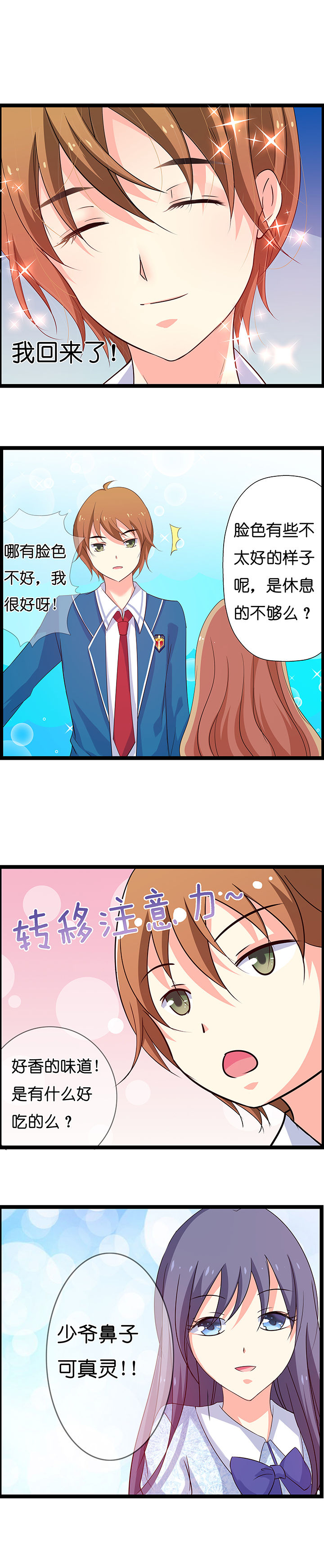 独木难支漫画漫画,第13章：3图