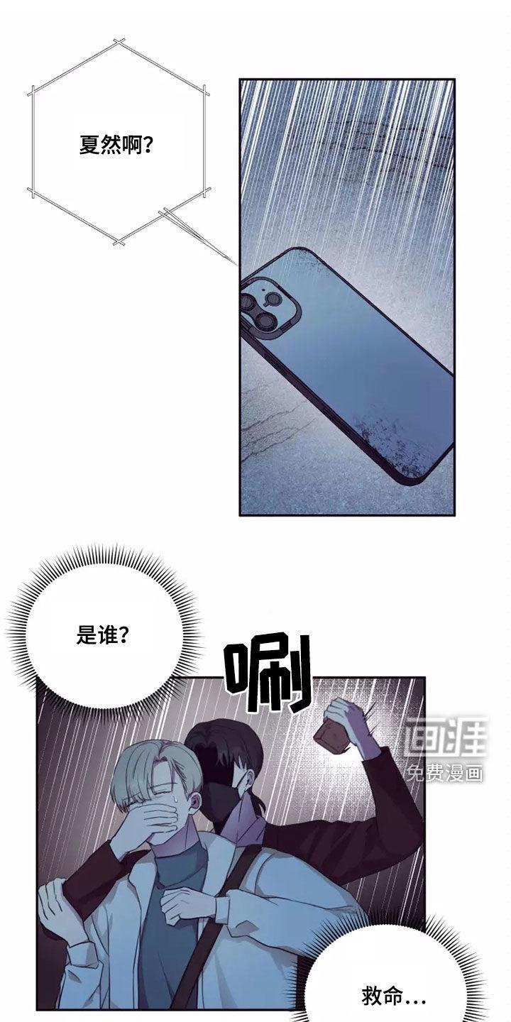 极道之交漫画漫画,第64章：院长2图