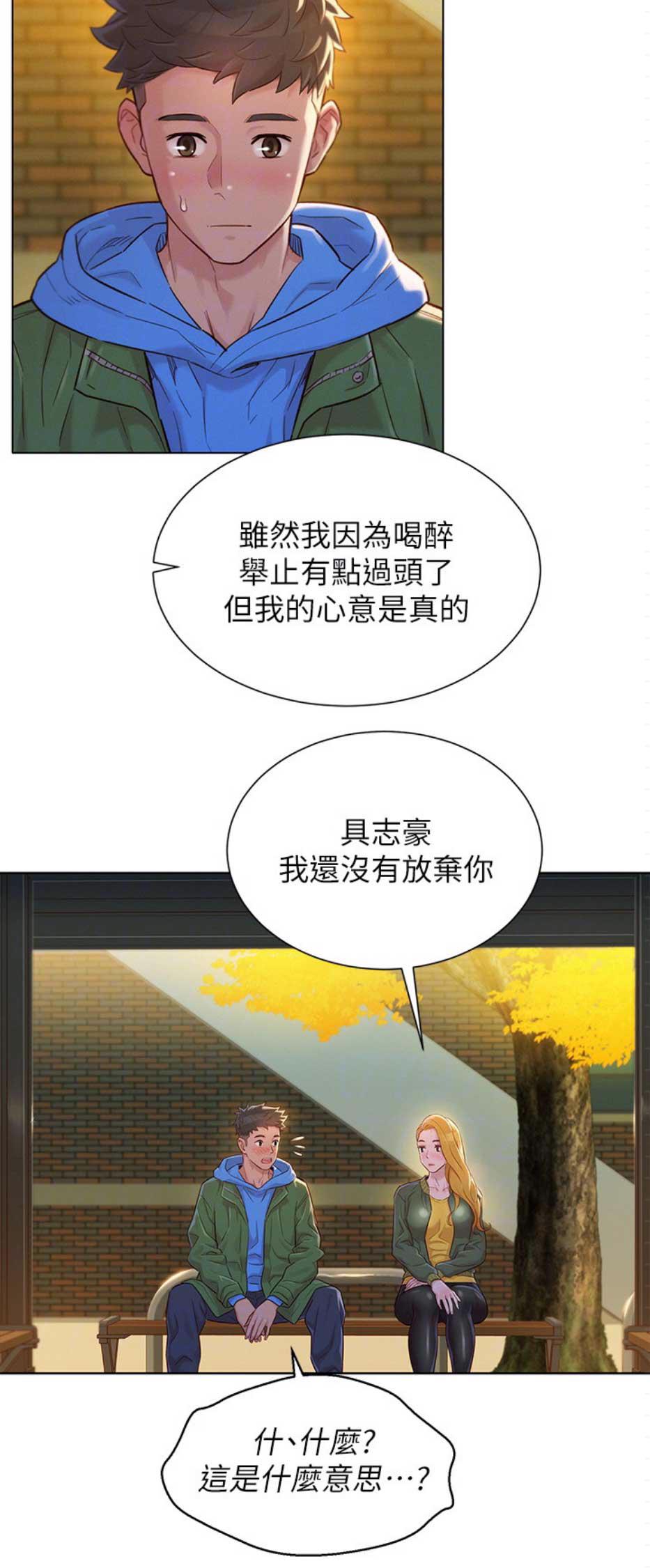 怎么去爱自己书籍漫画,第27章：成功1图