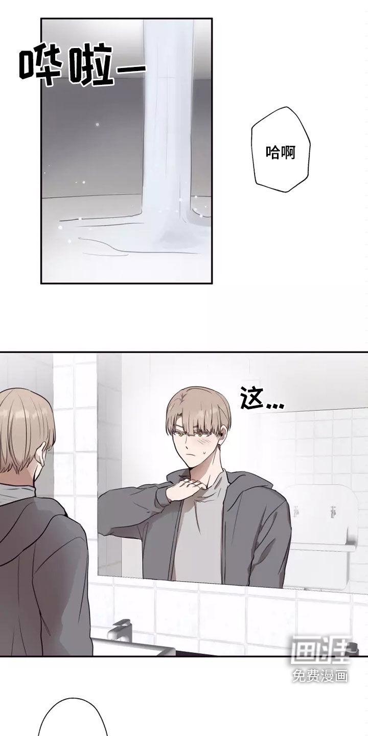 漫画极道之交漫画,第60章：鬼的方式2图