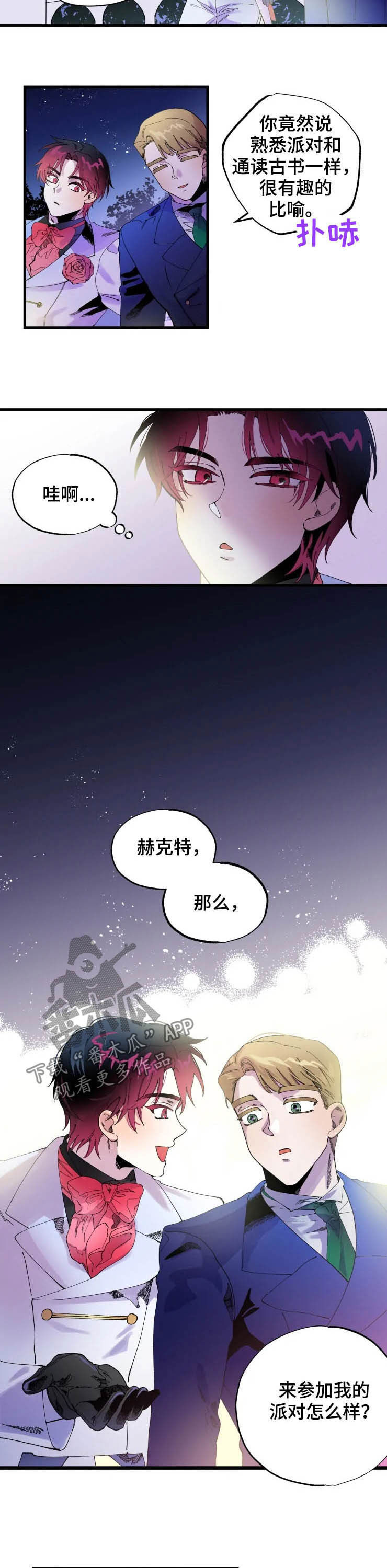 极道之交漫画漫画,第38章：开门1图