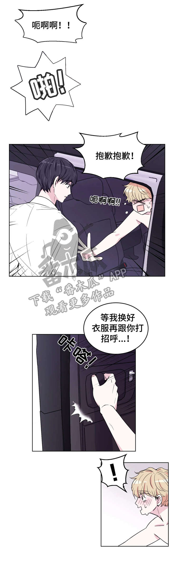 漫画奖罚分明漫画,第41章：洗脸4图