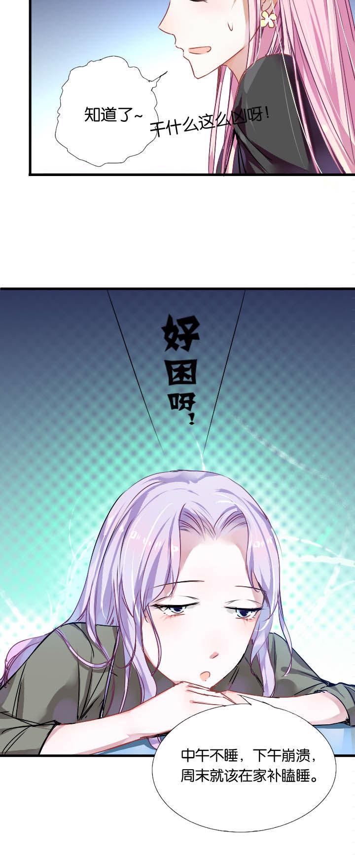 瑜伽漫画体式图片漫画,第8章：3图