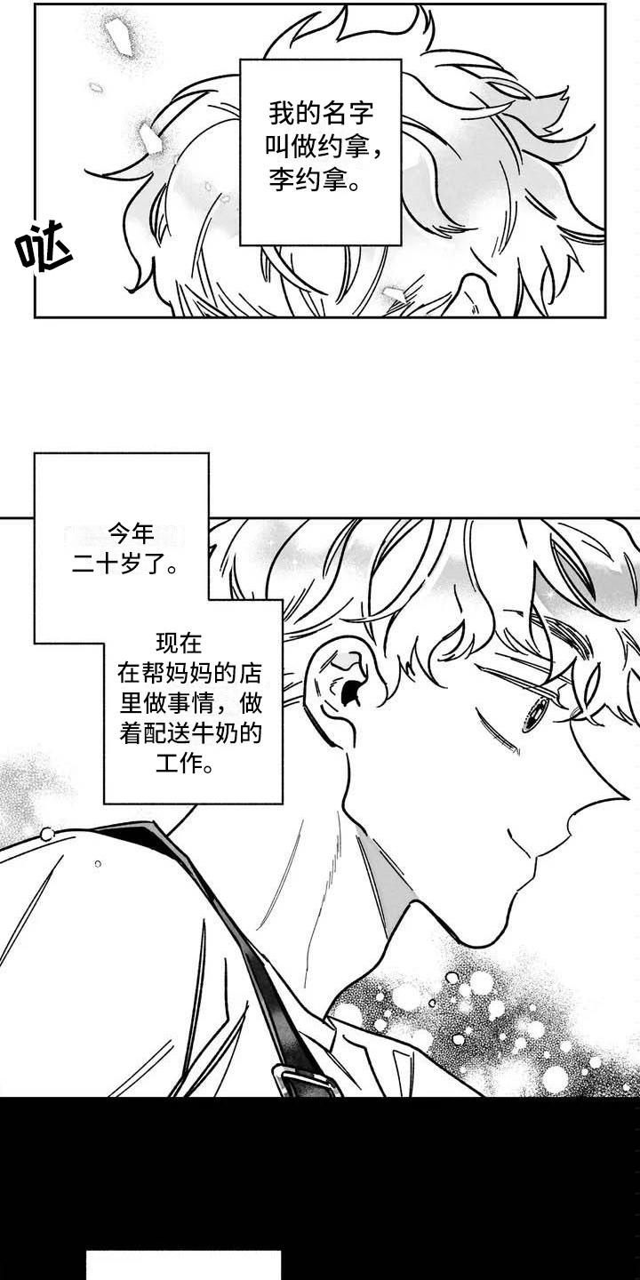 分手的灾难漫画漫画,第1章：贫民街2图