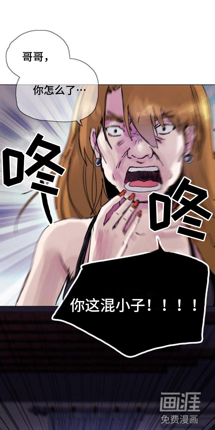 雨后动漫漫画,第21章：姜厨师5图