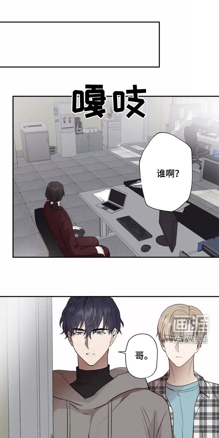 漫画极道之交漫画,第58章：辞职2图