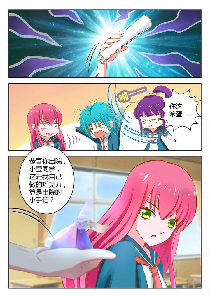 整形外科漫画漫画,第10章：2图