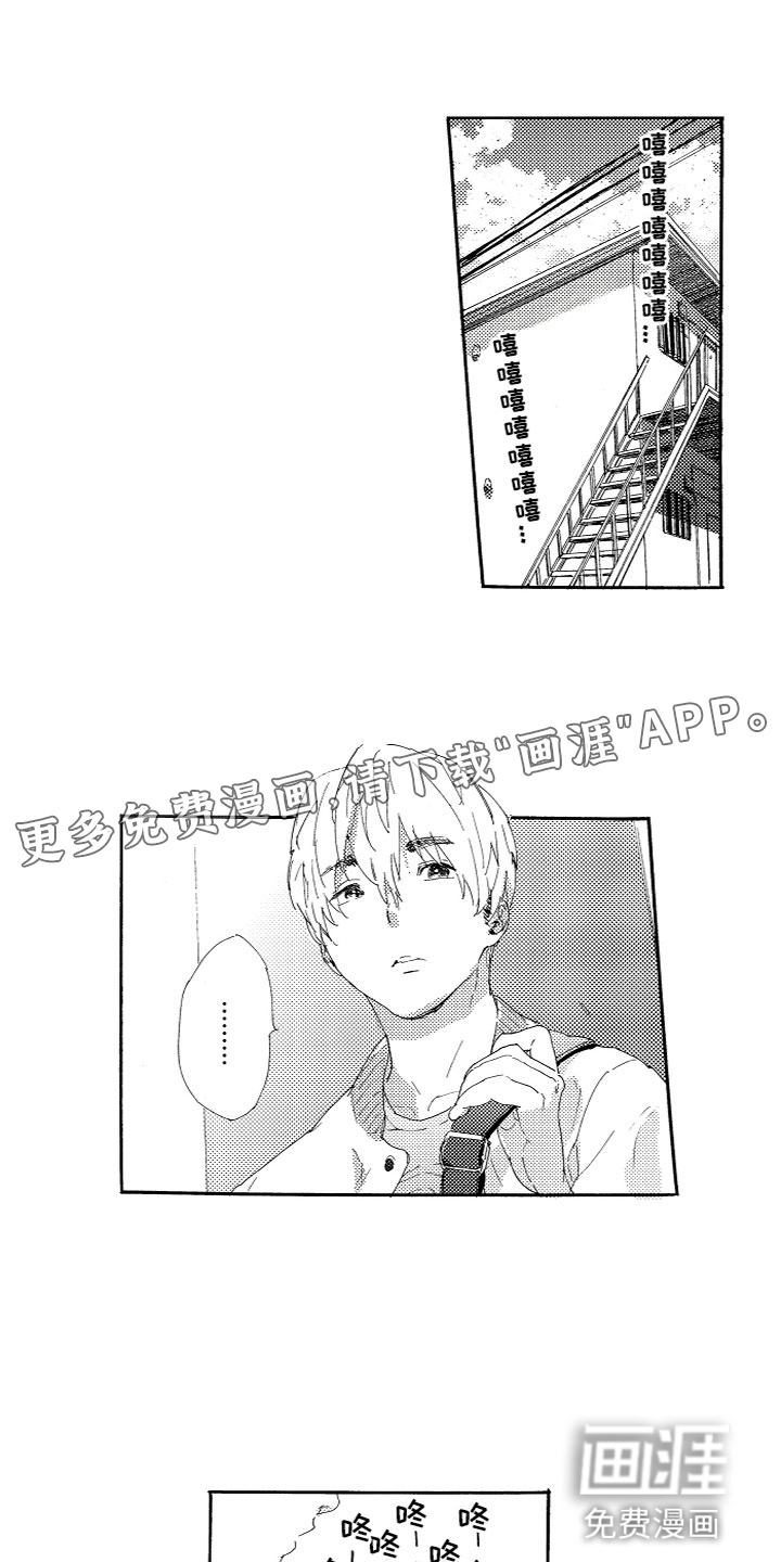 绿茶也有春天漫画免费阅读全集漫画,第9章：真可爱1图
