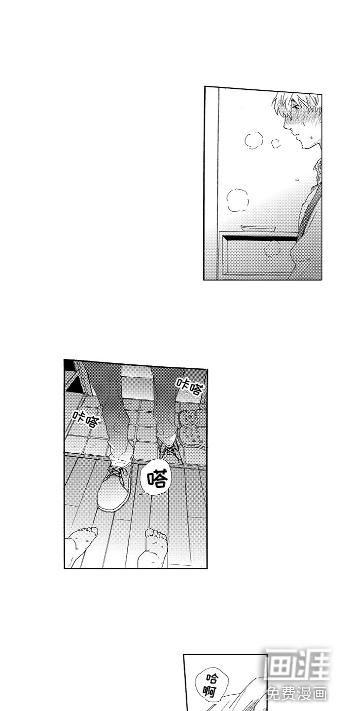 胖仔也有春天漫画漫画,第4章：找到3图