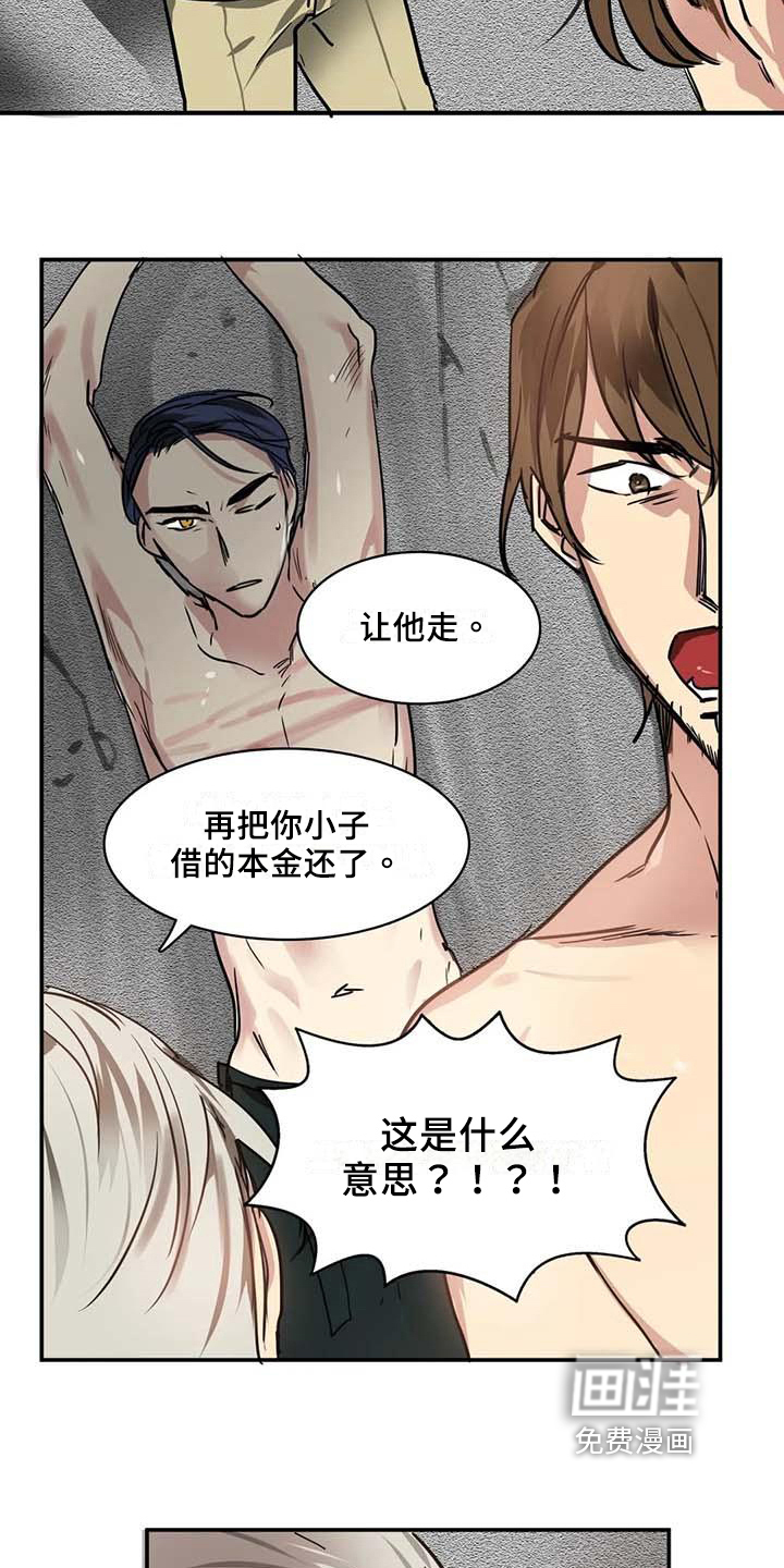 恋爱漫画契约漫画,第17章：嫌弃2图
