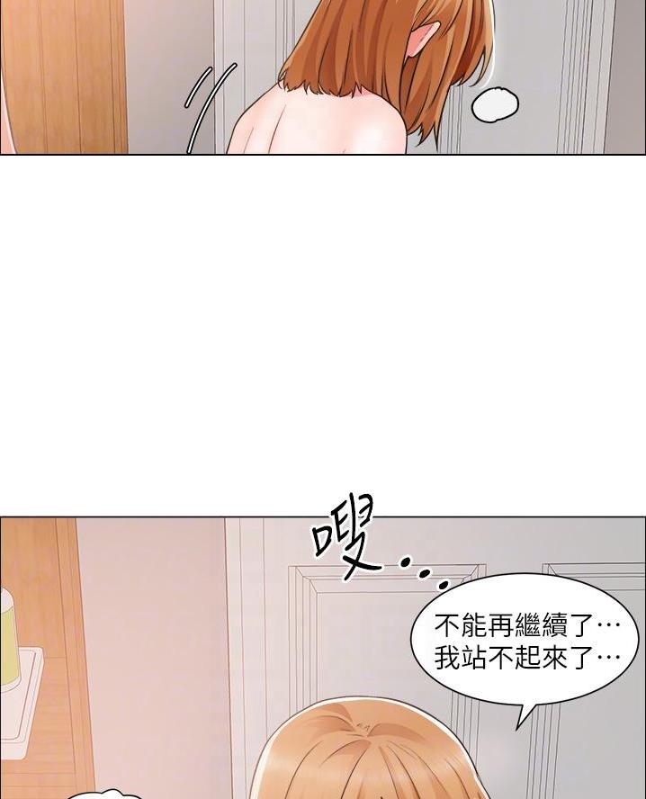 甜蜜社团漫画漫画,第4章：一样4图