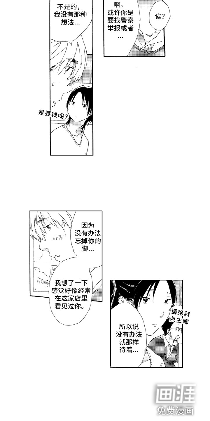 胖男孩也有春天结局漫画,第6章：找上门2图