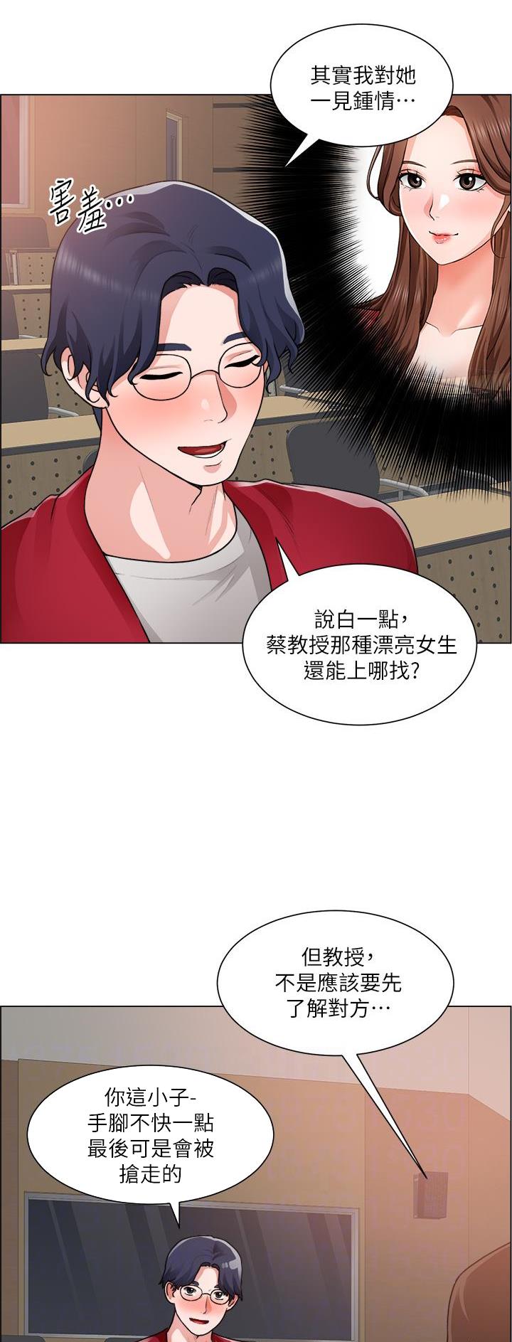 甜蜜漫画电影漫画,第15章：好笑5图