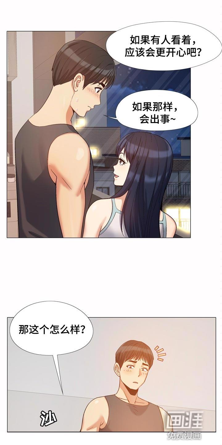 极道之交漫画漫画,第43章：你的体内有我1图