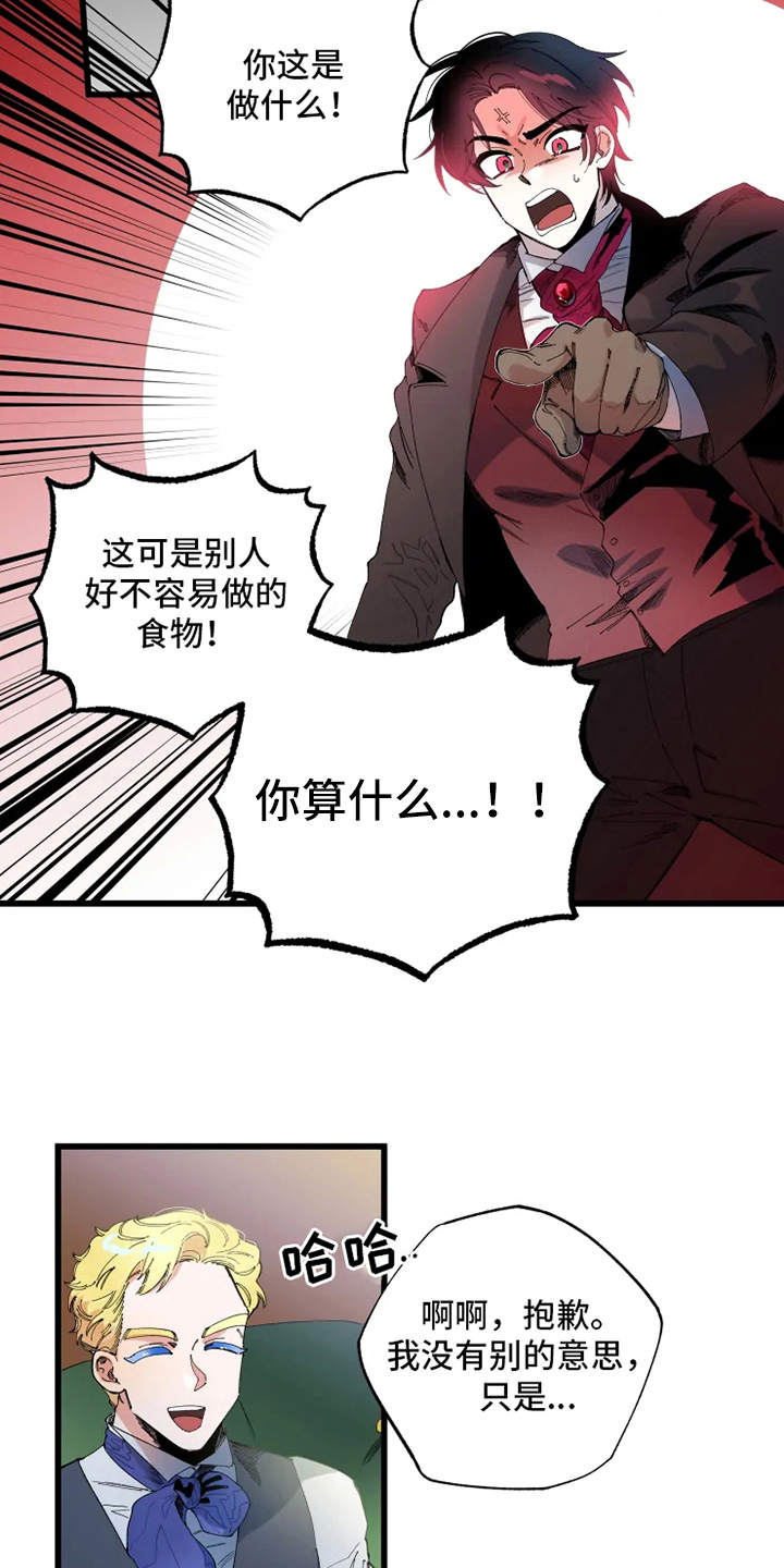 极道猫狗漫画剧情漫画,第37章：鬼的痕迹1图