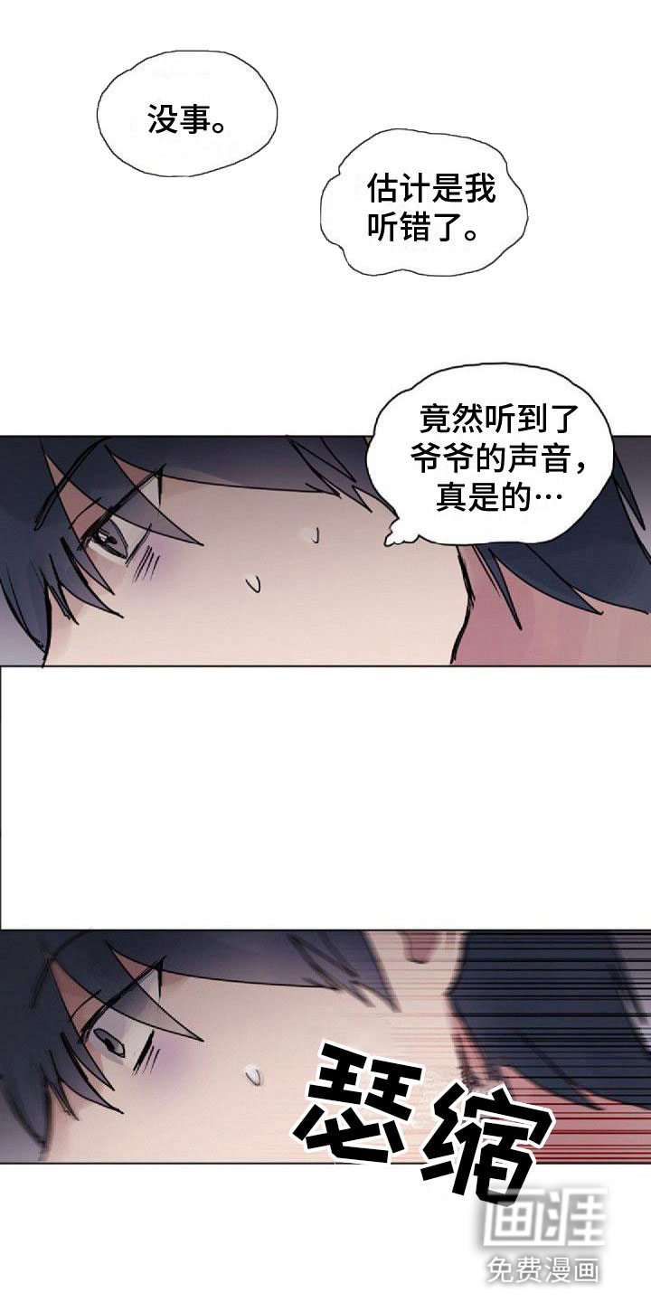 动画雨后漫画,第18章：梦中情人5图