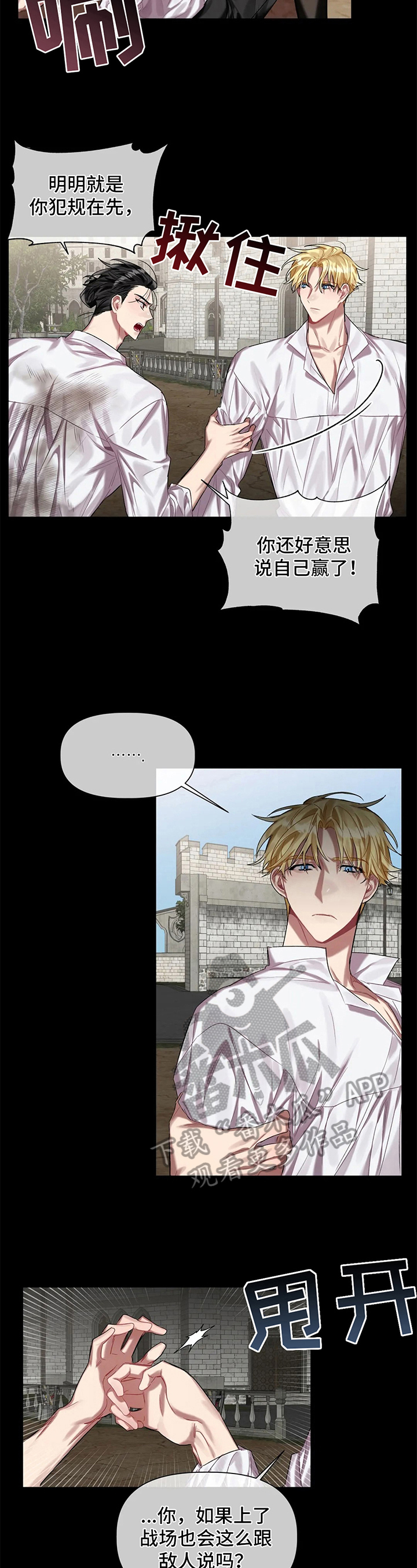 极道之交漫画漫画,第5章：第一个患者6图