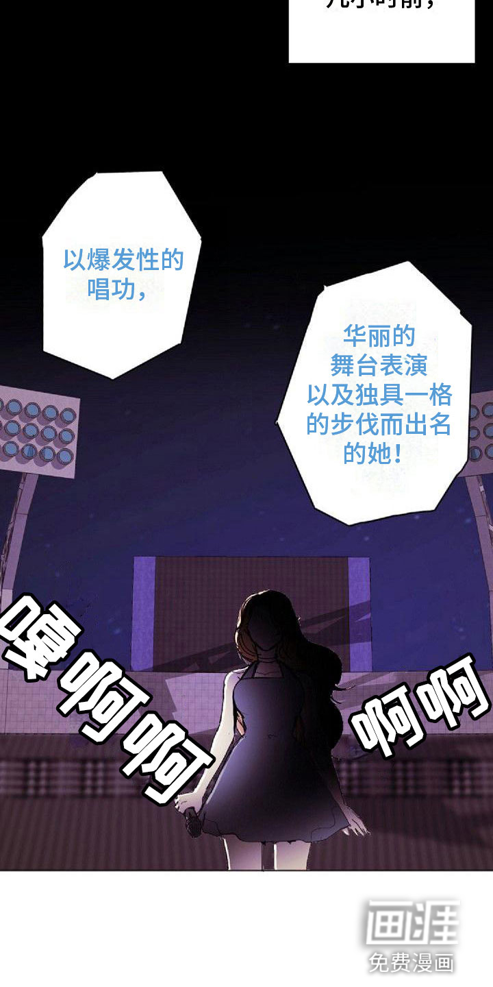 雨后动漫漫画,第14章：拆台5图