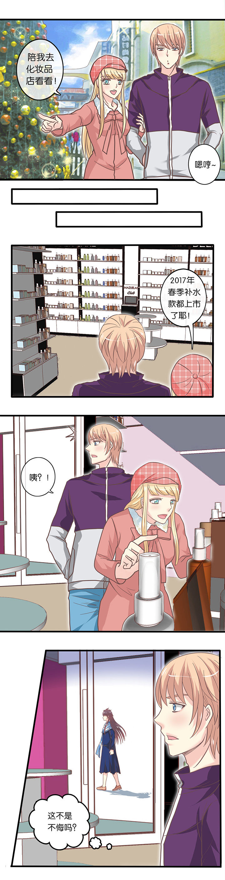 别离我而去韩国漫画漫画,第23章：圣诞节2图