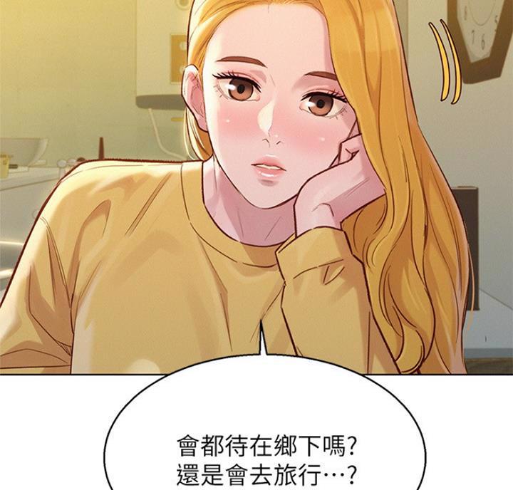 怎么去爱自己书籍漫画,第6章：意外状况6图