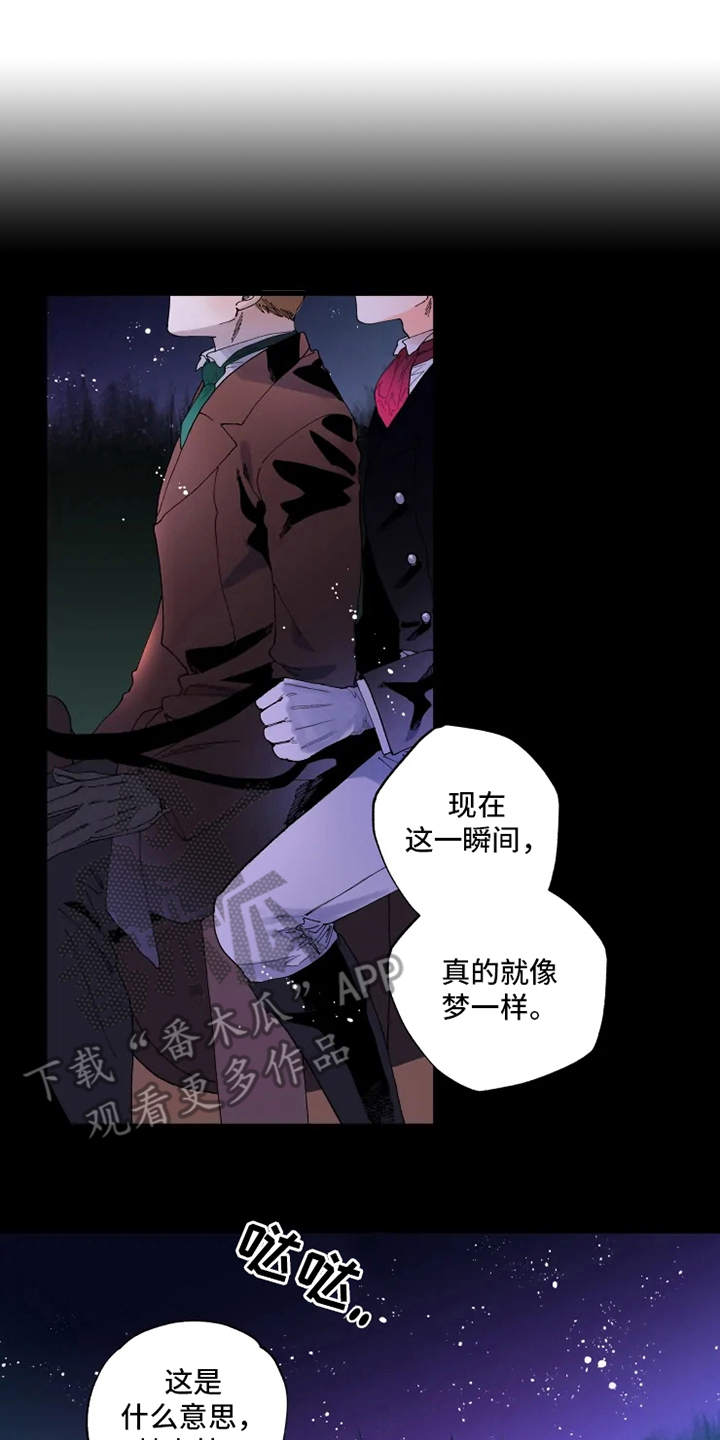 极道之交漫画漫画,第24章：家属闹事8图