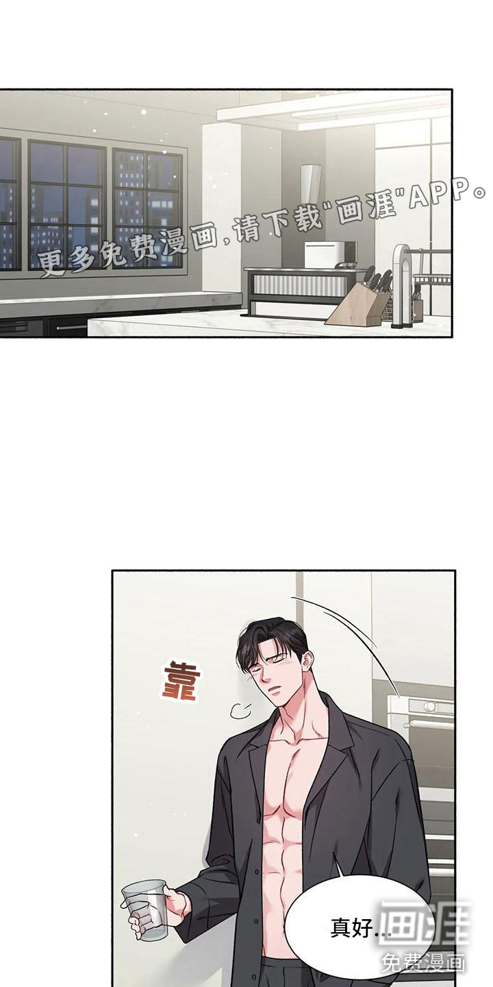 恋爱漫画长条漫画,第9章：把我的正宇还给我：你得负责2图